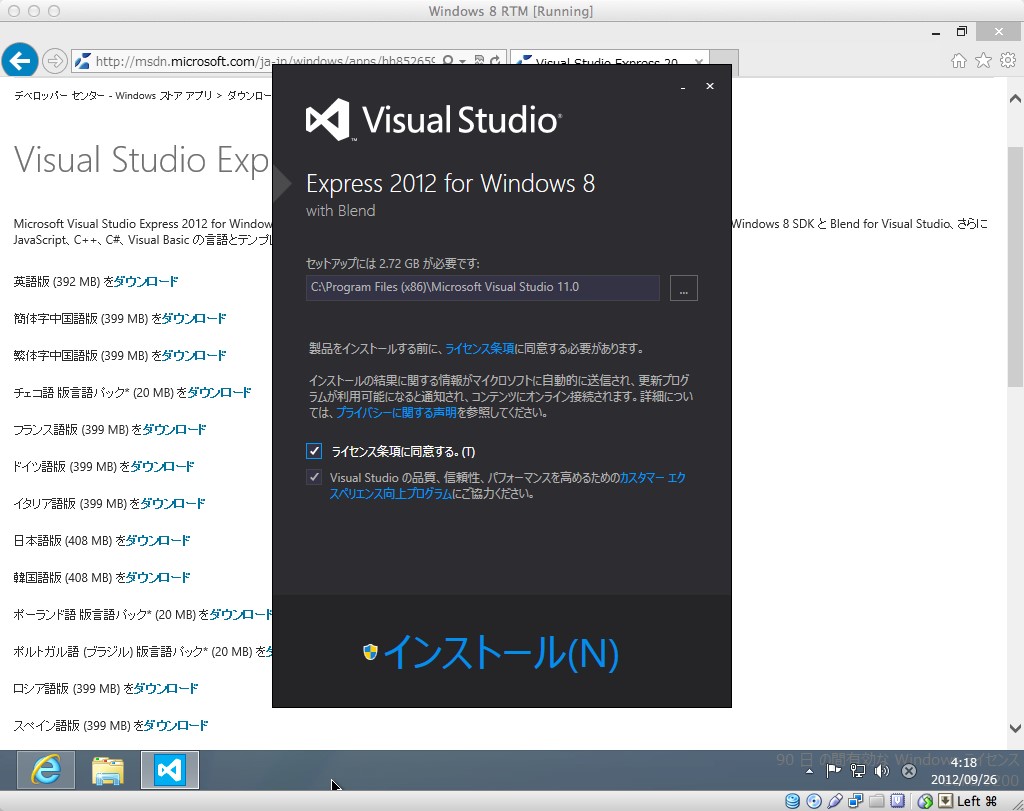 Visual Studio For English Mac Japanese Wrong